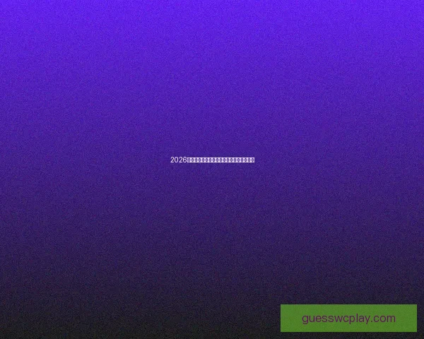 2026世界杯焦点对决提前揭秘顶级球星燃情对抗