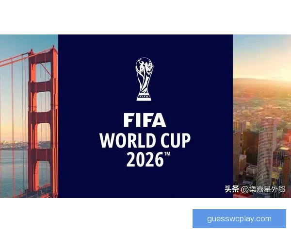 2026世界杯比赛城市全解析 全球七大赛场与精彩赛事一览