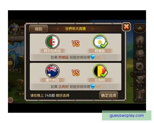 世界杯竞猜玩法全攻略与奖品规则详细解析指南