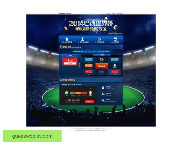 世界杯胜负竞猜攻略 精准分析与投注技巧助您轻松获利